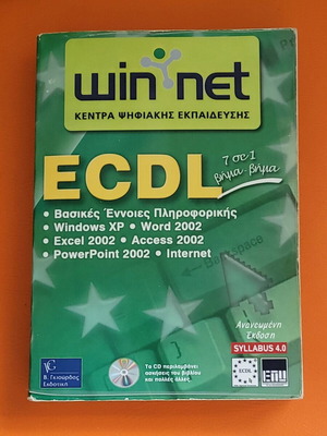 ECDL Excel 2002 Guide like new with CD and notes