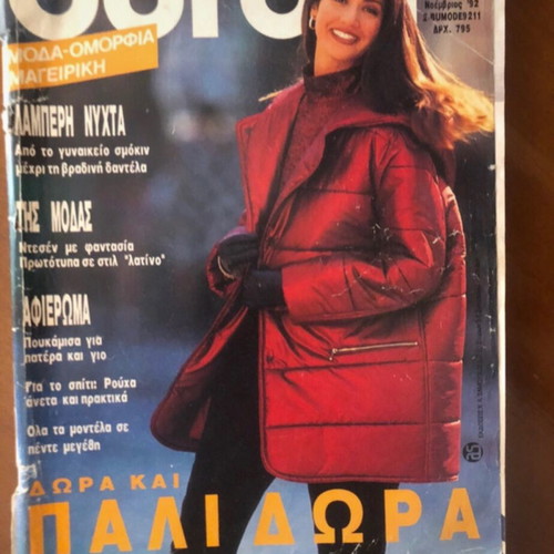 Burda No 11/1992 vintage fashion and sewing magazine used