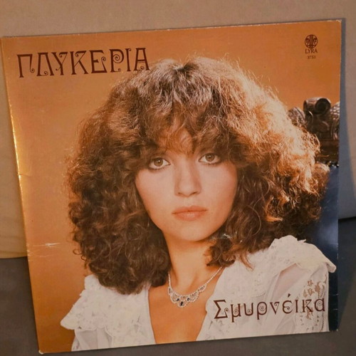 Glykeria 3 used vinyl albums, Volta stin Ellada, Smyrneika