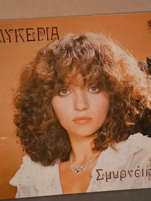 Glykeria 3 used vinyl albums, Volta stin Ellada, Smyrneika