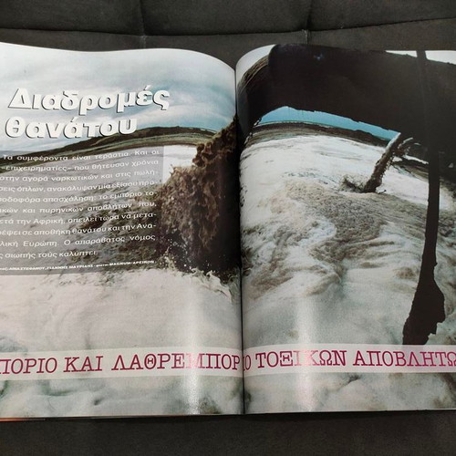 Flash Magazine Issue 1 April 1992 like new, Antonis Samaras interview