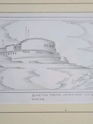 Σχέδια με θέμα την Κρήτη μεταχειρισμένα, 2 τεμάχια, Ευάγγελος