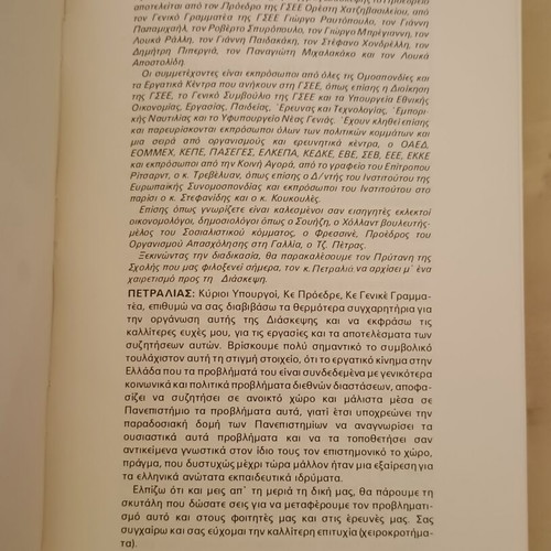 International Conference GSEE February 16 1983 new book