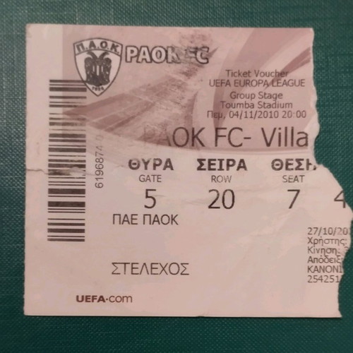 PAOK - Villareal 2010 Ticket used, UEFA Europa League