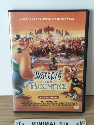 Αστερίξ και οι Βίκινγκς DVD με ελληνική μεταγλώττιση