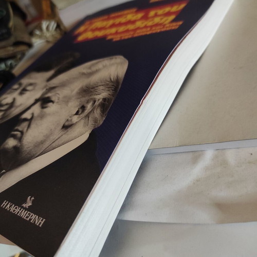 In the Path of War: Thucydides' Trap by Andreas Gofas and Dimitris Keiridis like new