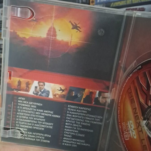XXX The Ultimate Agent DVD used, action adventure with subtitles