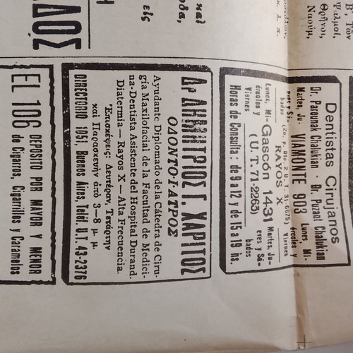 1943 Greek Newspaper from Argentina used with Greek business ads