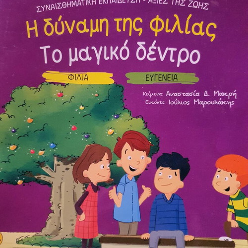 Παζλ και βιβλία μεταχειρισμένα, όλα μαζί