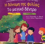 Παζλ και βιβλία μεταχειρισμένα, όλα μαζί