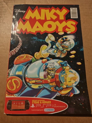 Miky Maous issue 16 used