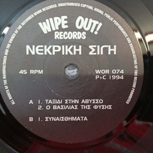 Nekriki Sigi O Ichos Tis Siopis 7' punk record used