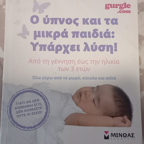 Book for parents like new, sleep and small children