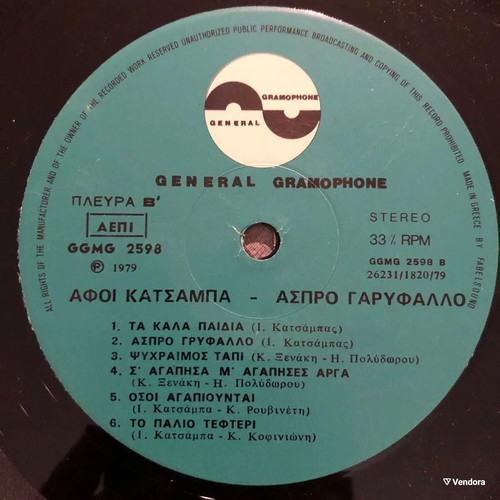 Vinyl Afoi Katsampa – Aspro Garyfallo, Latin, Laiko, Retro Vinyl Record Like New
