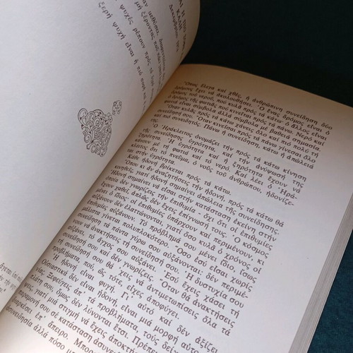 The Hidden Harmony used, talks on Heraclitus excerpts by Bagwan Sri Rajneesh
