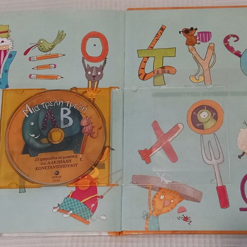 Children's book Mia treli treli AB with CD in excellent condition