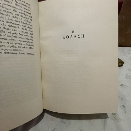 The Divine Comedy by Dante Alighieri, like new edition 1962