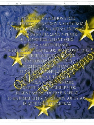 CD Oi Zeimpekes Tou Feggariou used, laiko