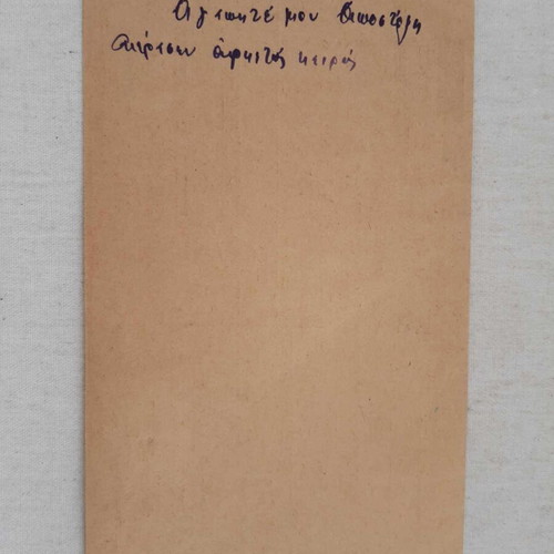 Ellas Military Postal Service Postal Card used