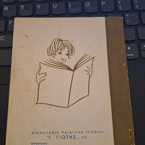 The Golden Book of the Housewife Mother 1960s used, rare collectible