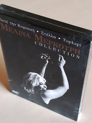 DVD box set Μελίνα Μερκούρη καινούργιο, κωμωδία δράμα αισθηματική δράσης