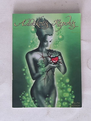 Allokotes Kardies #1 comic used