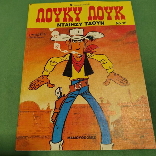 Lucky Luke No 15 Daisy Town comic book like new