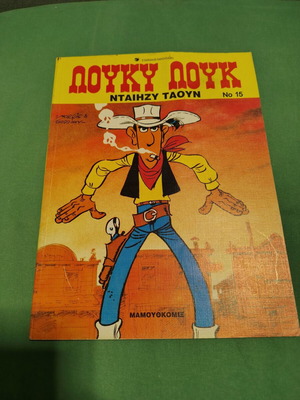 Lucky Luke No 15 Daisy Town comic book like new