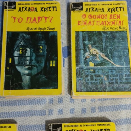 Agatha Christie detective literature books used