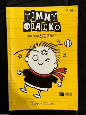 Book Timmy Fiasco – Na ’maste pali new children’s