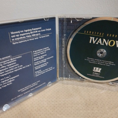 Dimitris Kamarotos Ivanov CD used, pop