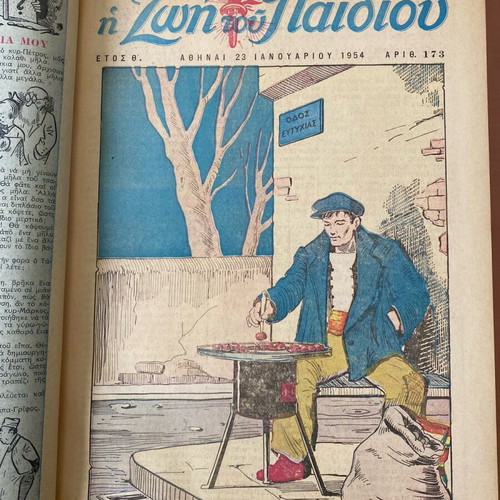 The Encyclopedia of the Child used, Greek edition