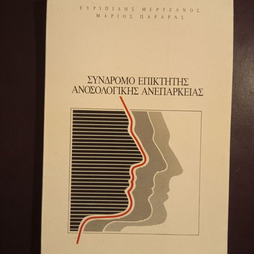 Syndrome of acquired immunodeficiency book used