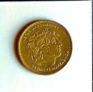 Νόμισμα 100 δραχμές , Αλέξανδρος - Βεργίνα 2000