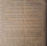 Βιβλίο Σοφοκλής Αίας μεταχειρισμένο, σχολιασμένο και ερμηνευμένο από Α. Ξ. Καραπαναγιώτη, 1902