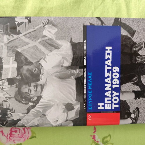 Historical books used