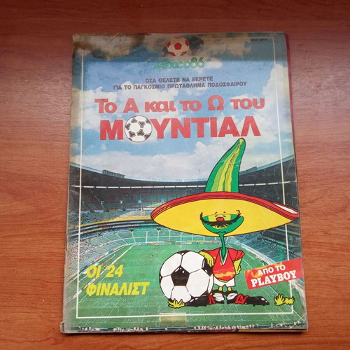 Playboy collectible magazine insert The A and The O of Mundial 1986 used