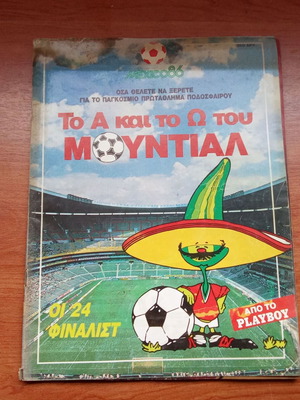 Playboy collectible magazine insert The A and The O of Mundial 1986 used