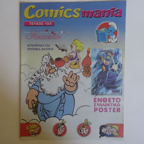 Comics Mania Issue 103 Greek comic magazine like new