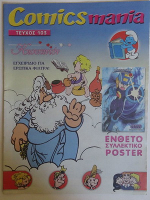 Comics Mania Issue 103 Greek comic magazine like new