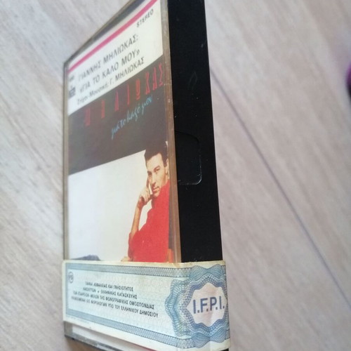 Giannis Miliokas cassette For My Own Good like new, 1986