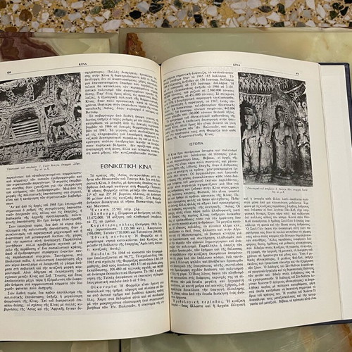Vintage Asia Encyclopedia used, volume 3, hardcover edition