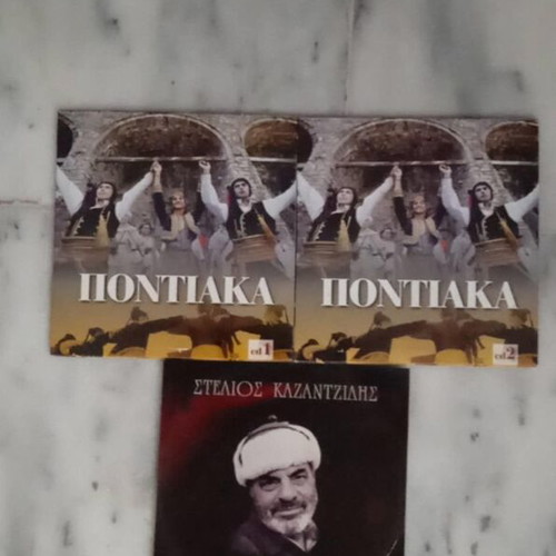 Pontian CDs like new, pack of 3, traditional