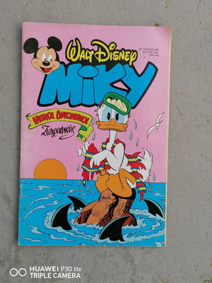Mickey Mouse comic like new, Greek language