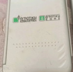 Souvenir calculators Agricultural life