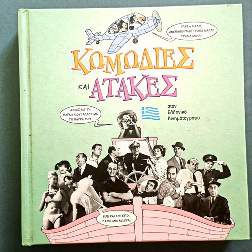 Comedies and Quotes in Greek Cinema book