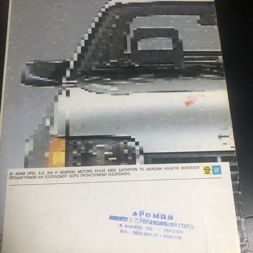 Opel Kadett brochure used, 1984–1988 model presentation