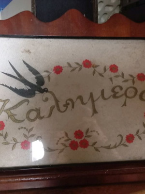 Painting in very good condition