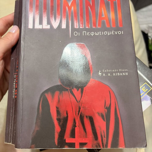Illuminati book used, Greek language by Dan Brown