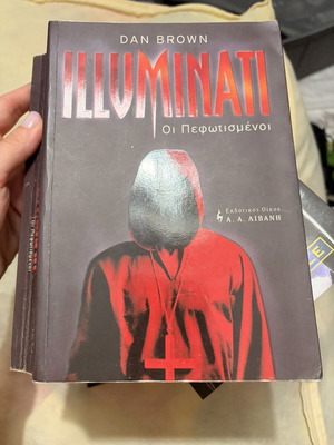 Illuminati book used, Greek language by Dan Brown